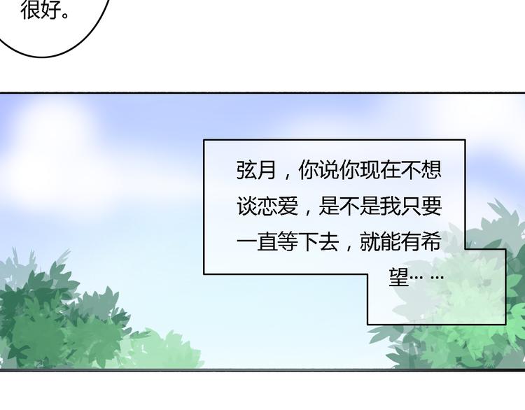 第14话 让我陪你吧(1/2)-第12话