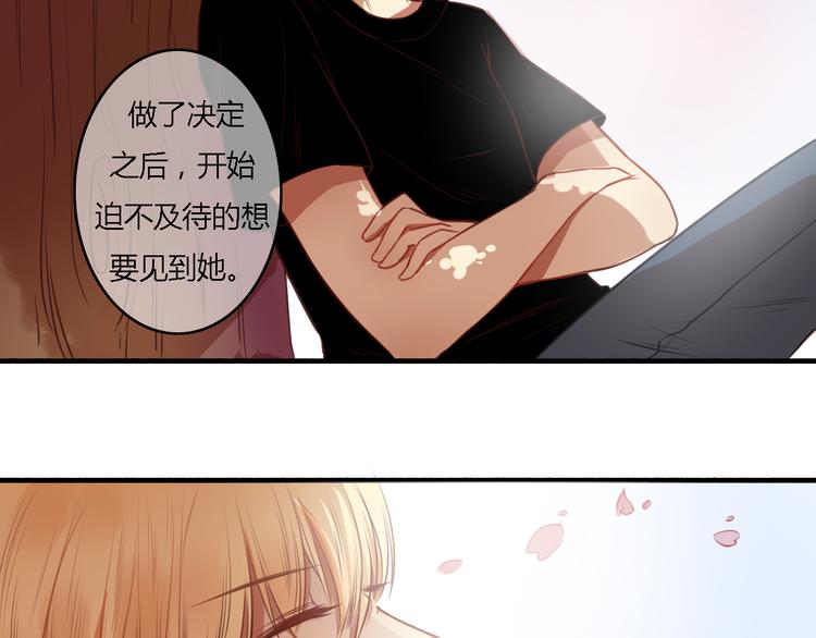 第14话 让我陪你吧(1/2)-第12话