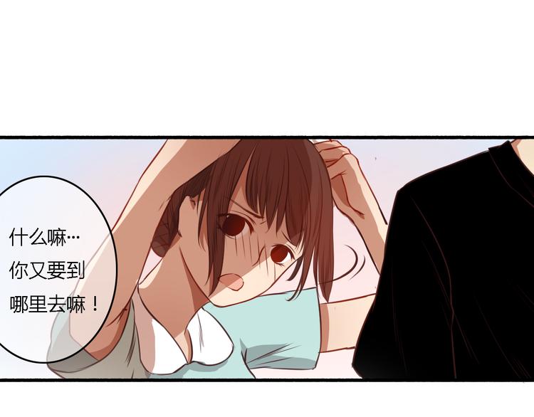 第14话 让我陪你吧(1/2)-第12话