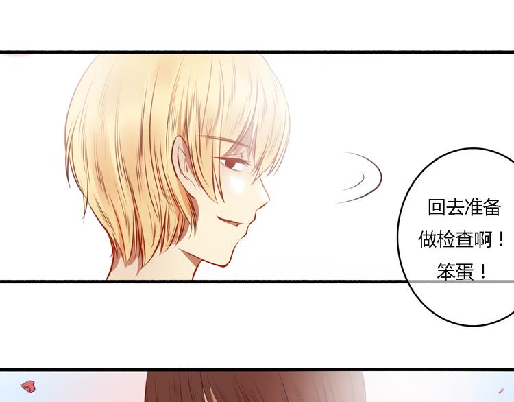 第14话 让我陪你吧(1/2)-第12话