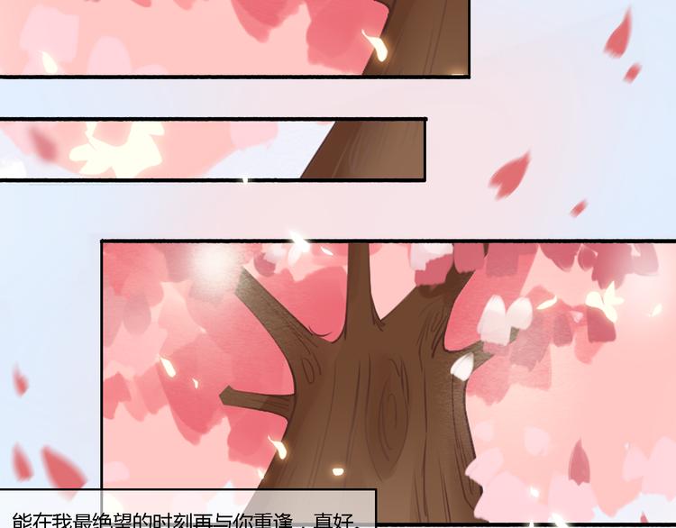 第14话 让我陪你吧(1/2)-第12话