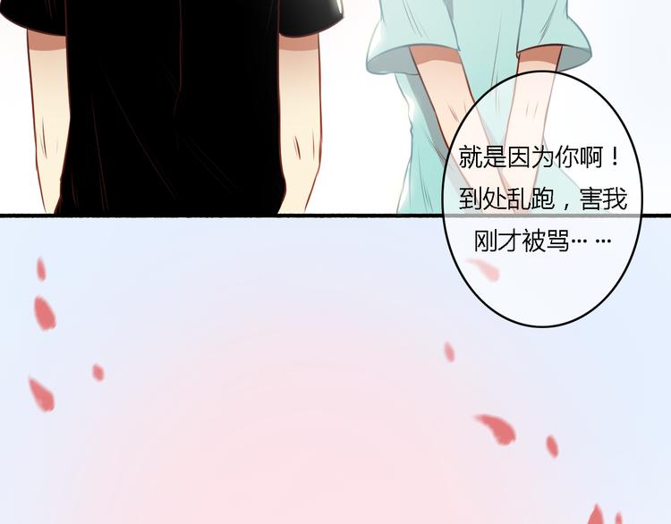 第14话 让我陪你吧(1/2)-第12话