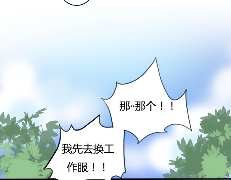 第16话 神秘偷窥狂竟然是！(1/3)-第14话