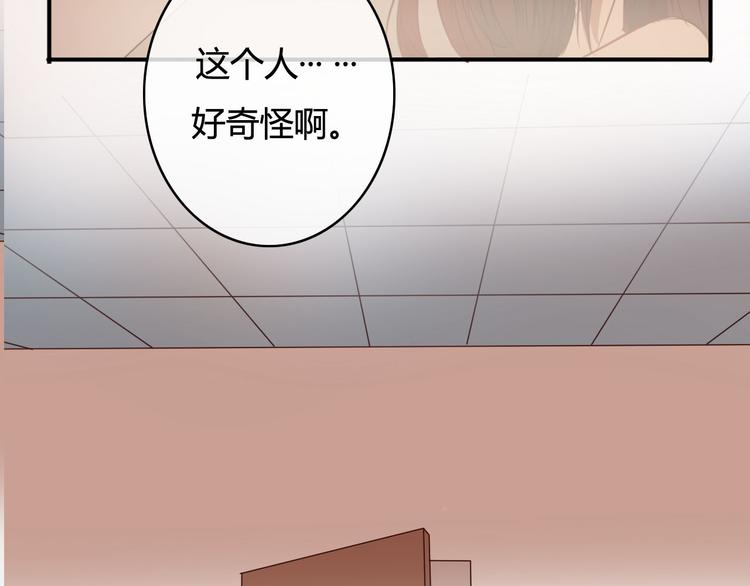第16话 神秘偷窥狂竟然是！(1/3)-第14话