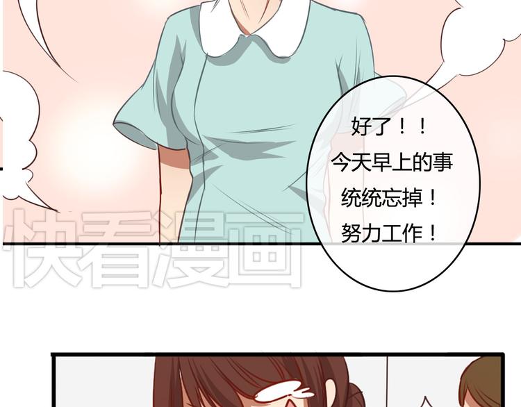 第16话 神秘偷窥狂竟然是！(1/3)-第14话