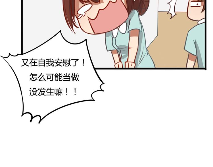 第16话 神秘偷窥狂竟然是！(1/3)-第14话