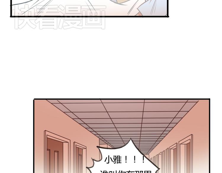 第16话 神秘偷窥狂竟然是！(1/3)-第14话