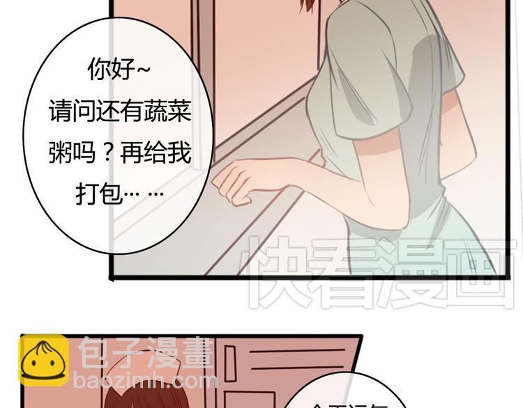 第16话 神秘偷窥狂竟然是！(1/3)-第14话