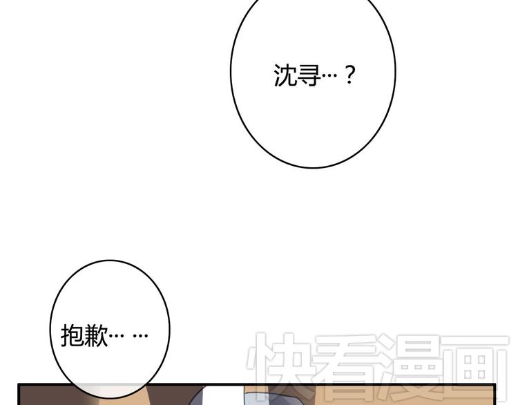 第18话 怎么有点尴尬&hellip;&hellip;(1/3)-第16话