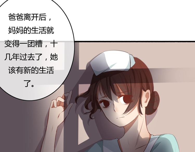 第18话 怎么有点尴尬&hellip;&hellip;(1/3)-第16话