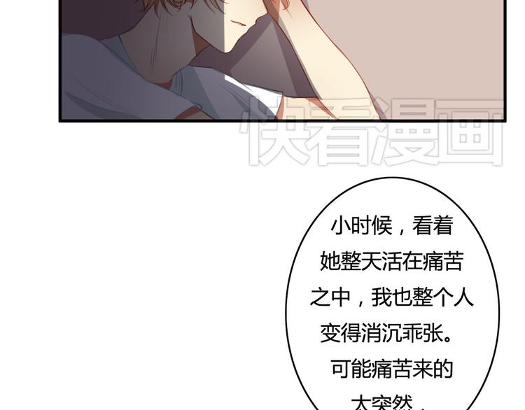 第18话 怎么有点尴尬&hellip;&hellip;(1/3)-第16话