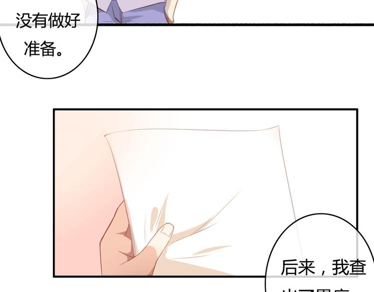 第18话 怎么有点尴尬&hellip;&hellip;(1/3)-第16话