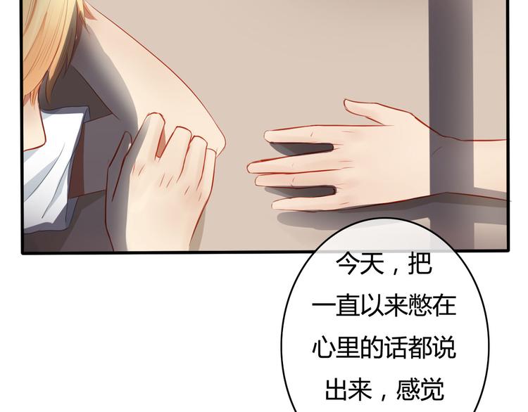第18话 怎么有点尴尬&hellip;&hellip;(1/3)-第16话