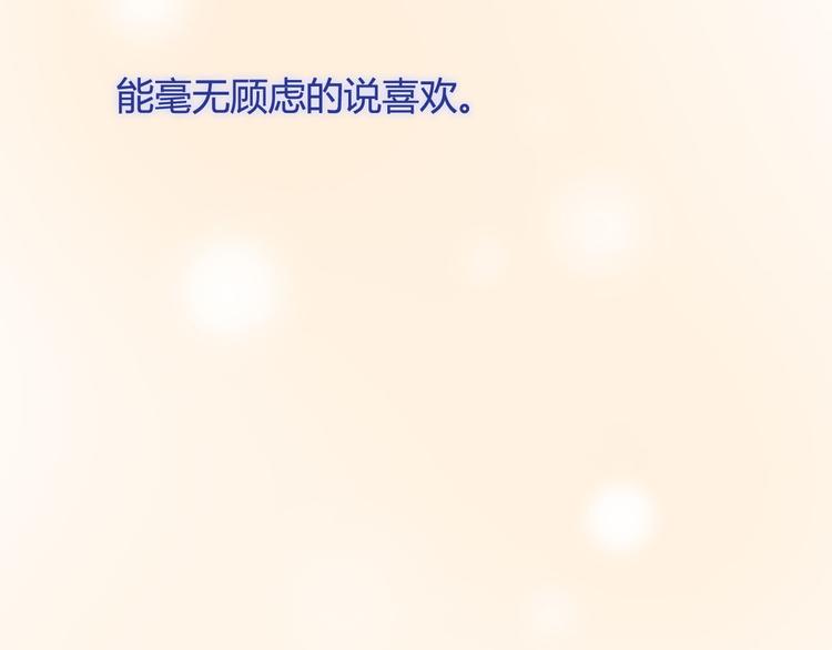 第18话 怎么有点尴尬&hellip;&hellip;(1/3)-第16话