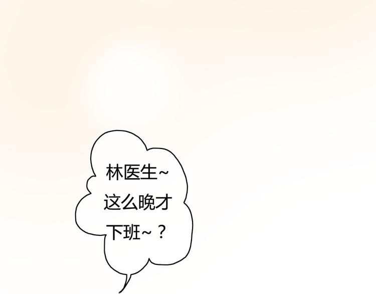 第18话 怎么有点尴尬&hellip;&hellip;(1/3)-第16话
