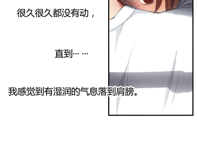 第18话 怎么有点尴尬&hellip;&hellip;(1/3)-第16话