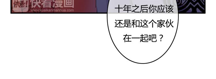 番外1 十年后的我和你-第22话