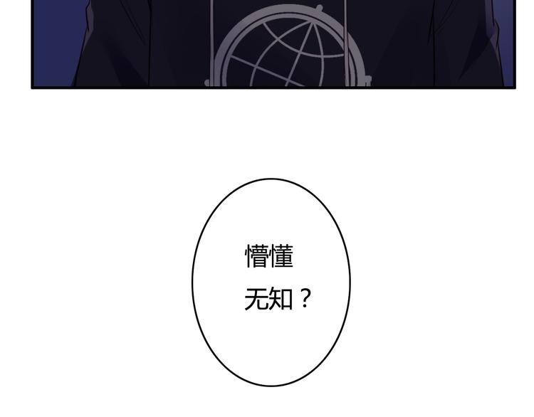 第24话 我的女人只有我能碰！(1/2)-第24话