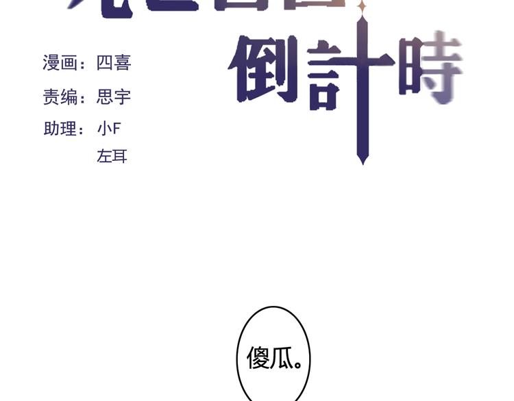 第26话 彼此的救赎(1/2)-第26话