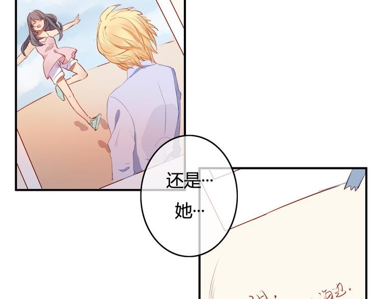 第30话 我&hellip;&hellip;应该相信他！(1/3)-第30话