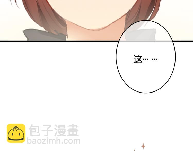 第30话 我&hellip;&hellip;应该相信他！(1/3)-第30话