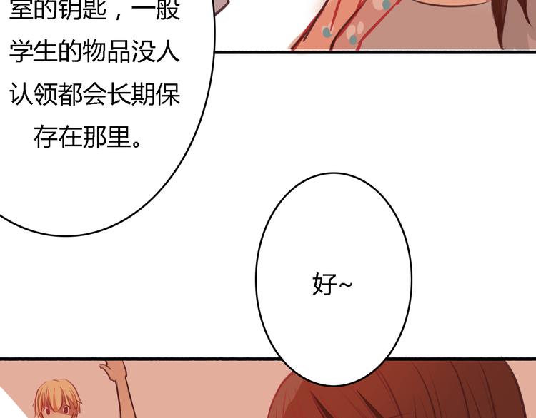 第5、6话 物归原主的笔记本(1/3)-第4话