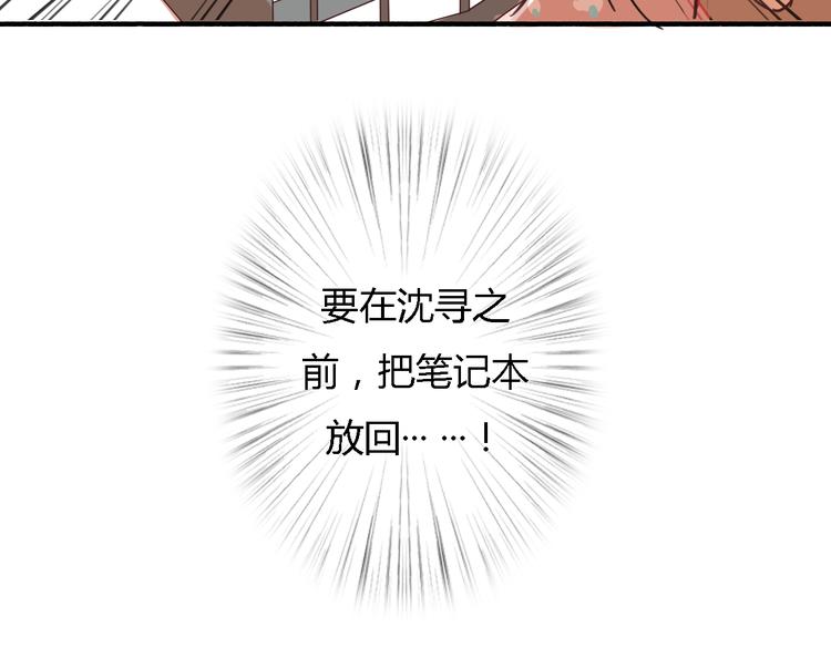 第5、6话 物归原主的笔记本(1/3)-第4话
