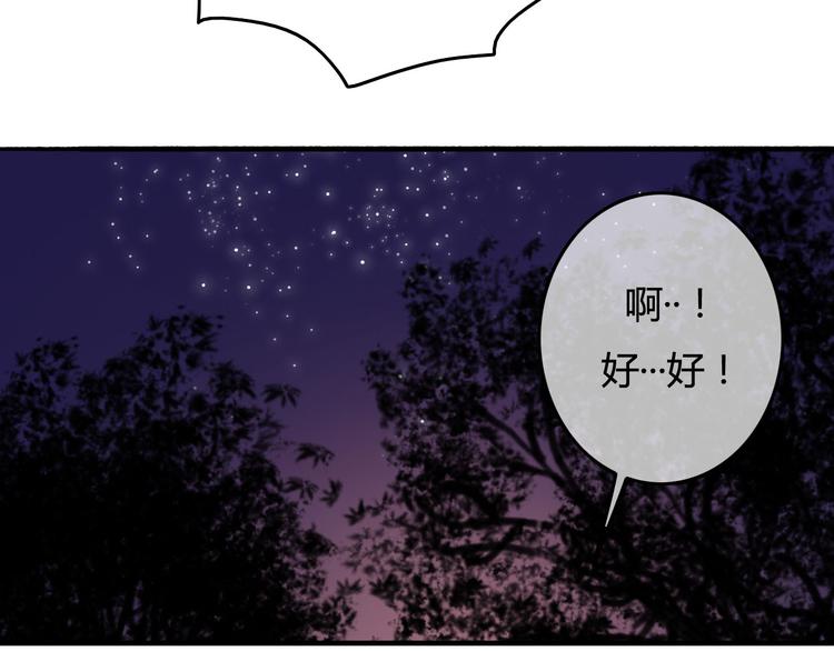 第36话 意料之外的求婚？！(1/3)-第38话