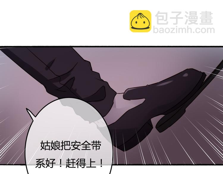 第36话 意料之外的求婚？！(1/3)-第38话