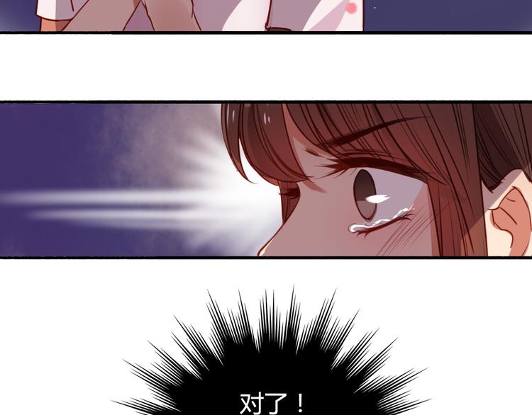 第36话 意料之外的求婚？！(1/3)-第38话