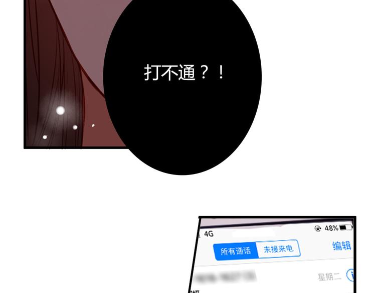 第36话 意料之外的求婚？！(1/3)-第38话