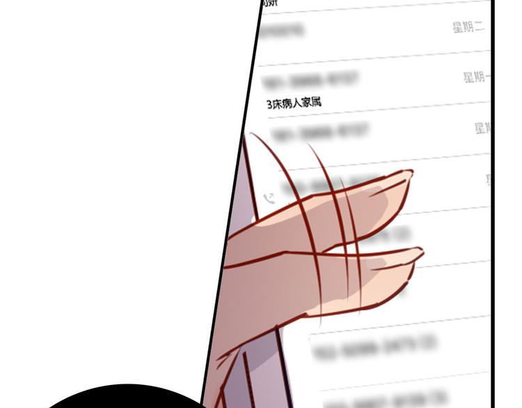 第36话 意料之外的求婚？！(1/3)-第38话