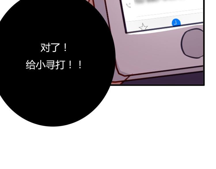 第36话 意料之外的求婚？！(1/3)-第38话