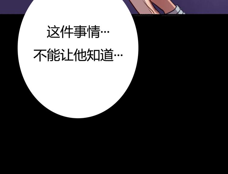 第38话 煎熬（上）(1/2)-第40话