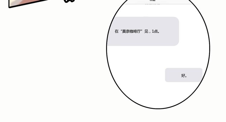 完结篇 告别是玫瑰色(1/6)-第42话