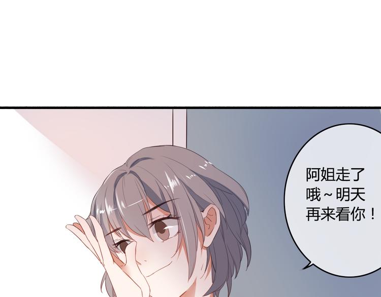 番外4 因为他们相爱啊(1/4)-第44话
