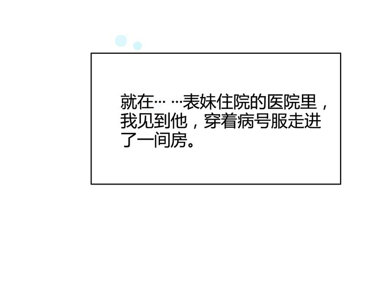番外4 因为他们相爱啊(1/4)-第44话