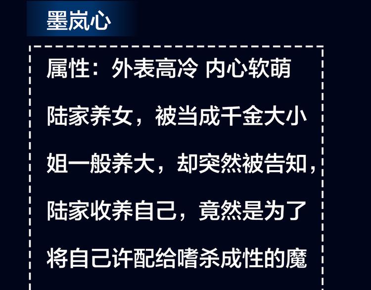 四喜新作《与子成说》即将上架！-第46话