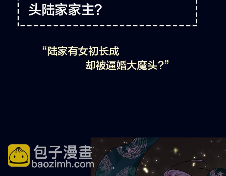 四喜新作《与子成说》即将上架！-第46话