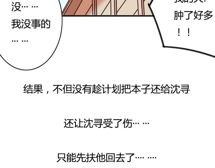 第8话 我和他之间...(1/2)-第6话