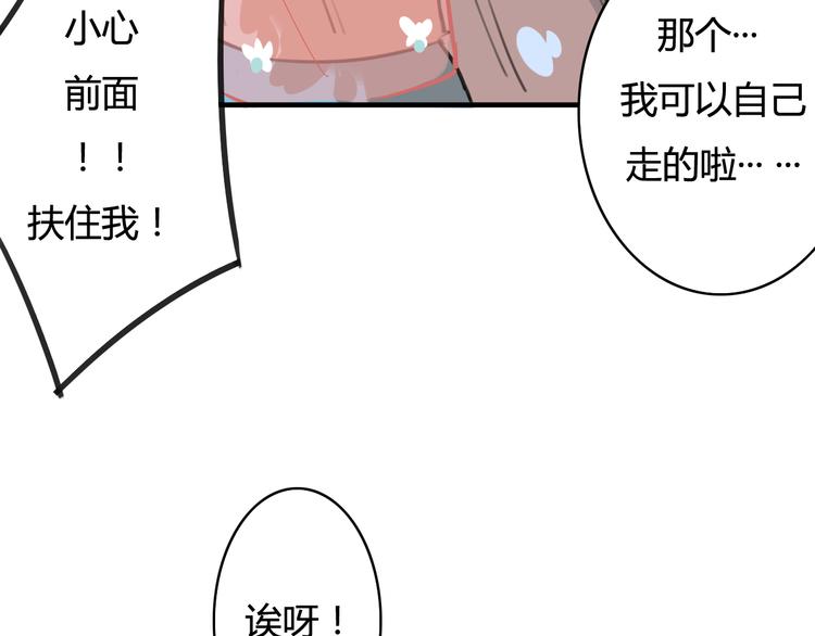 第8话 我和他之间...(1/2)-第6话
