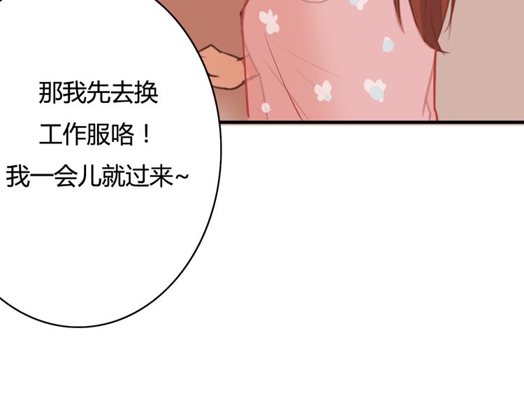 第8话 我和他之间...(1/2)-第6话