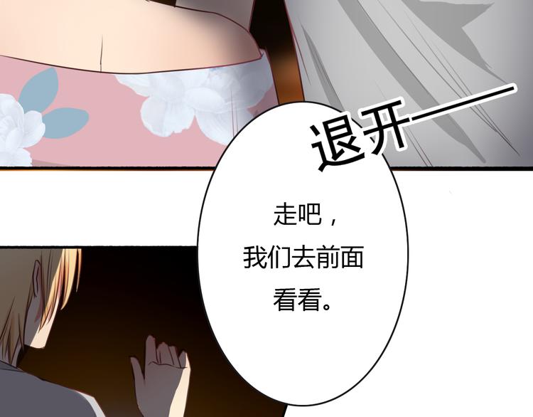 第10话 你竟然妄想吻她？(1/2)-第8话