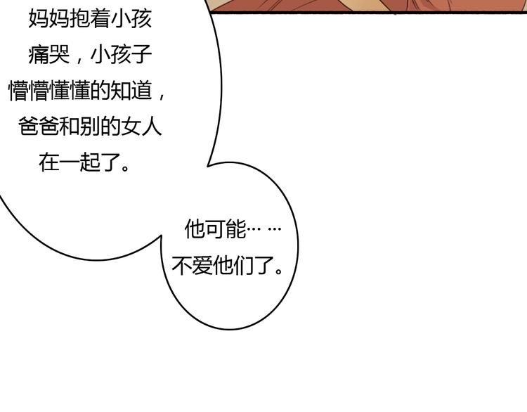 第10话 你竟然妄想吻她？(1/2)-第8话