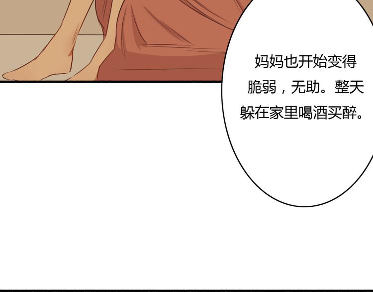 第10话 你竟然妄想吻她？(1/2)-第8话