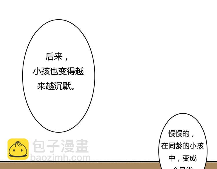 第10话 你竟然妄想吻她？(1/2)-第8话