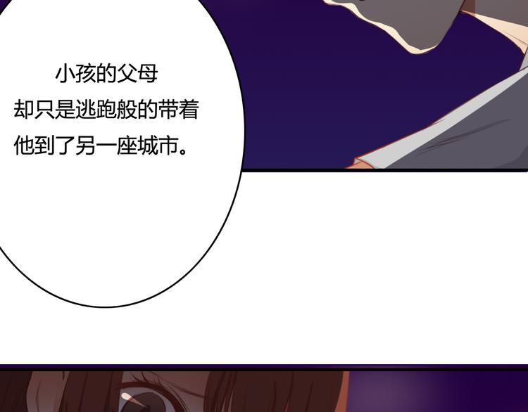第10话 你竟然妄想吻她？(1/2)-第8话