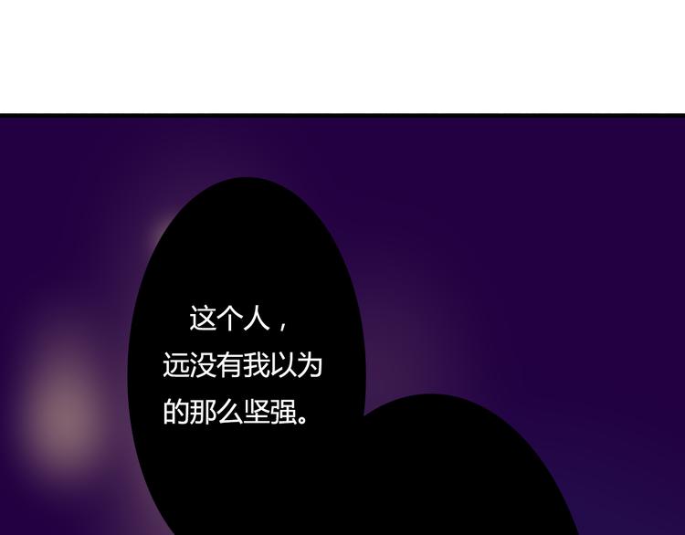 第10话 你竟然妄想吻她？(1/2)-第8话