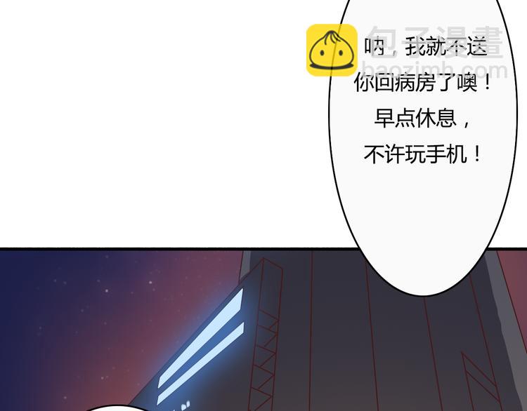 第10话 你竟然妄想吻她？(1/2)-第8话