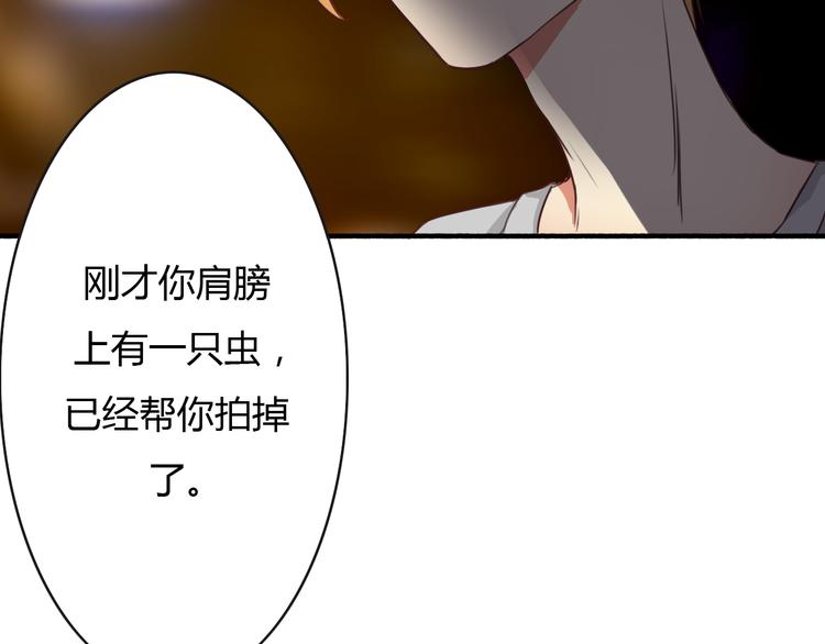 第10话 你竟然妄想吻她？(1/2)-第8话